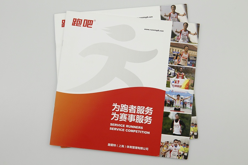 企業(yè)畫冊印刷