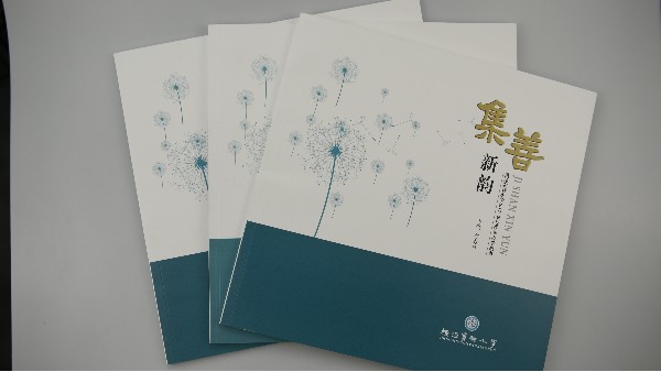 精美畫冊(cè)印刷